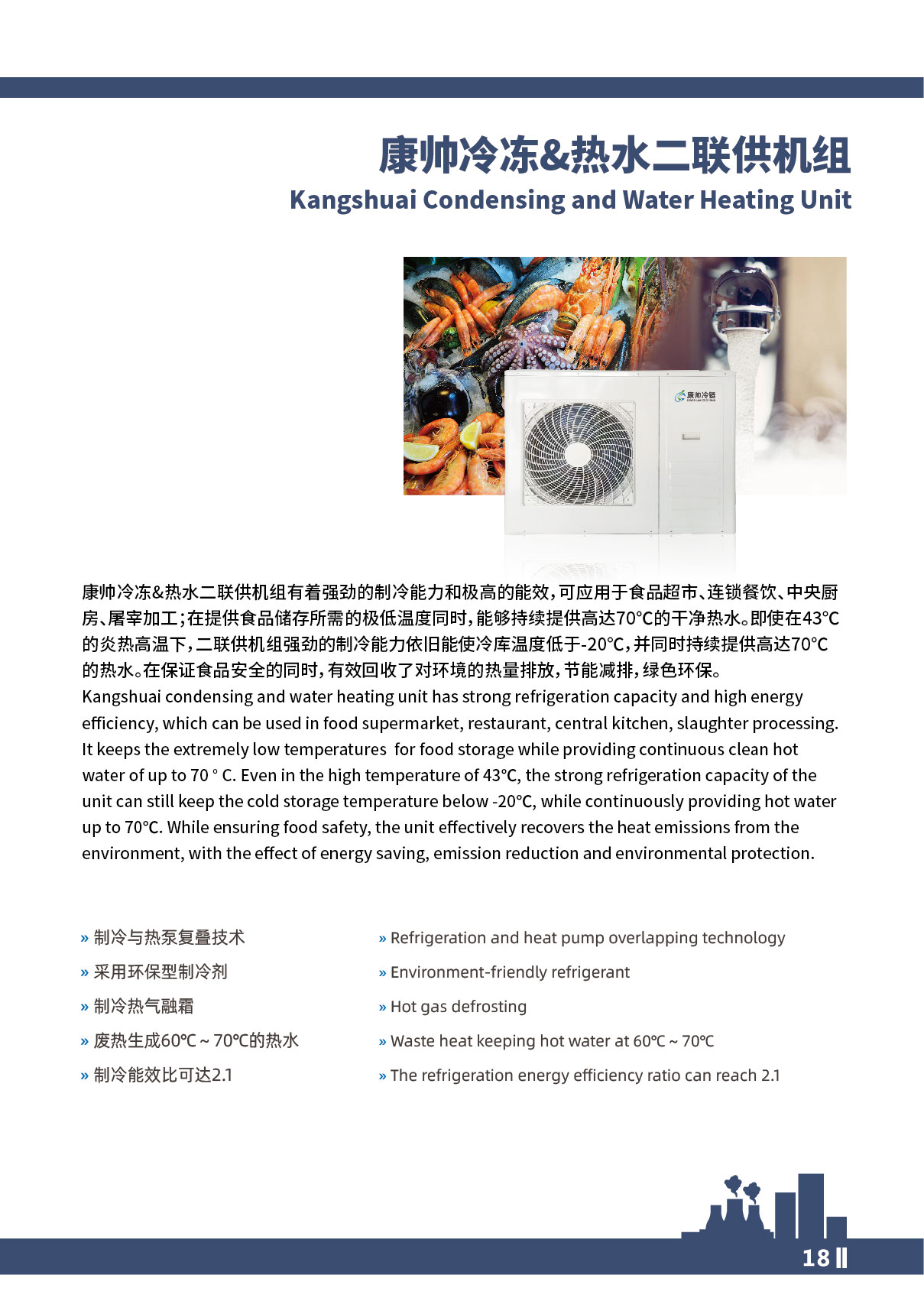 康帅机组风机库板综合样本 2023-11-01.jpg